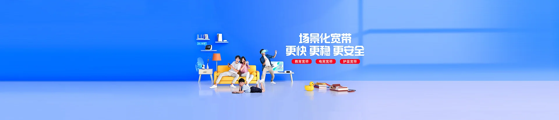 全州县移动宽带